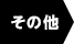 ランキングのラベルアイコン