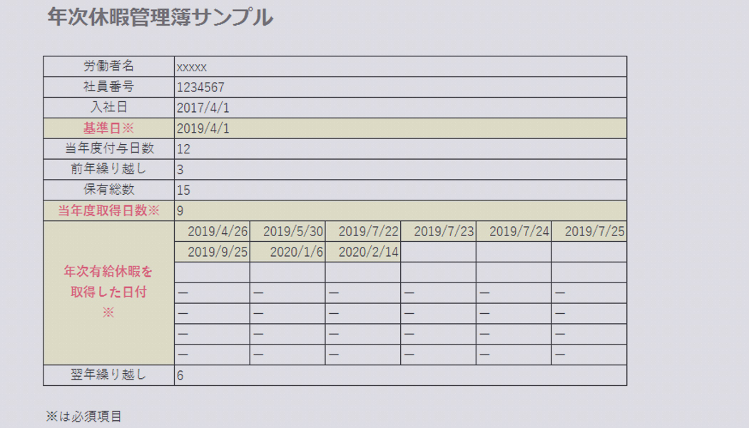 弁護士監修 有給休暇は19年4月に取得義務化へ 買い取りルールや計算方法 D S Journal Dsj 採用で組織をデザインする 採用テクニック