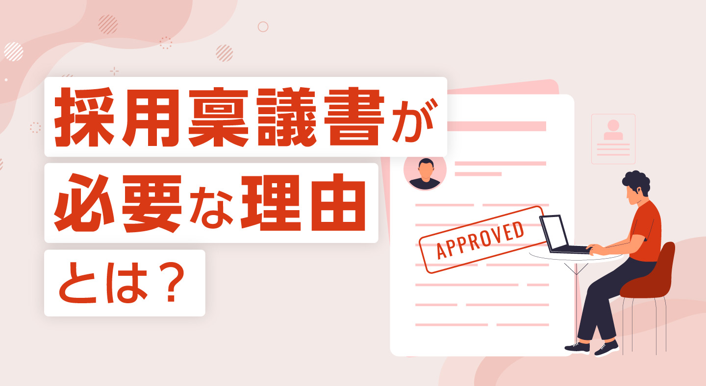 こちらは先ほどの募集の詳細になります 株主総会議事録への