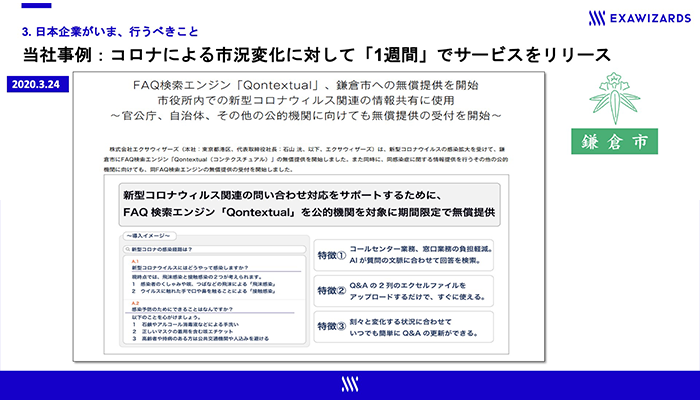 有事の際のリーダーシップ、台湾の成功事例から学ぶべきこと4