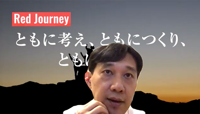 レッドジャーニー新井氏：やる気のない人がいたら、まずはその人の価値観を知ることが重要です