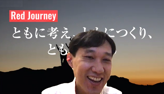 レッドジャーニー 新井氏：開発部門だけでなく、総務や人事、教育部門など会社全体にアジャイルを浸透