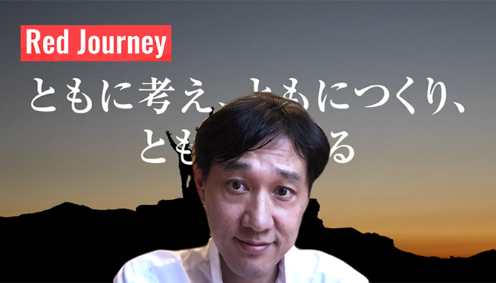 本業や副業の境をなくして多様な経験を共有しあえば、個人も組織も強くなれる