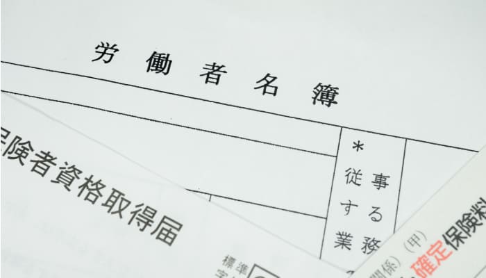 テンプレート付 労働者名簿の書き方はこれでok 効率の良い作成方法をご紹介 D S Journal Dsj 採用で組織をデザインする 採用テクニック