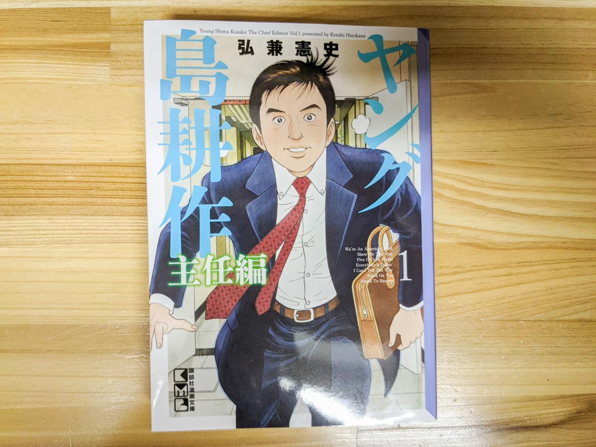 初めて後輩や部下を持ったときに読みたいマンガ5選 D S Journal Dsj 採用で組織をデザインする 特集