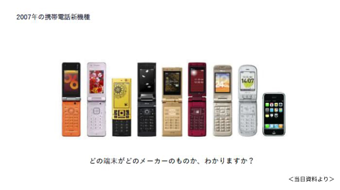 2007年の携帯電話新機種