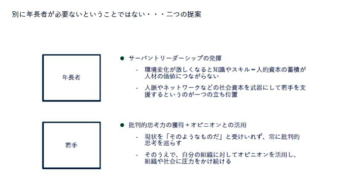 二つの提案