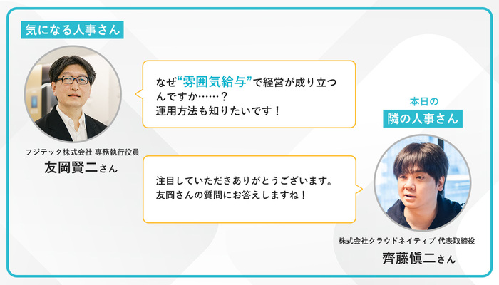 株式会社クラウドネイティブ 　代表取締役 齊藤愼仁（さいとう・しんじ）