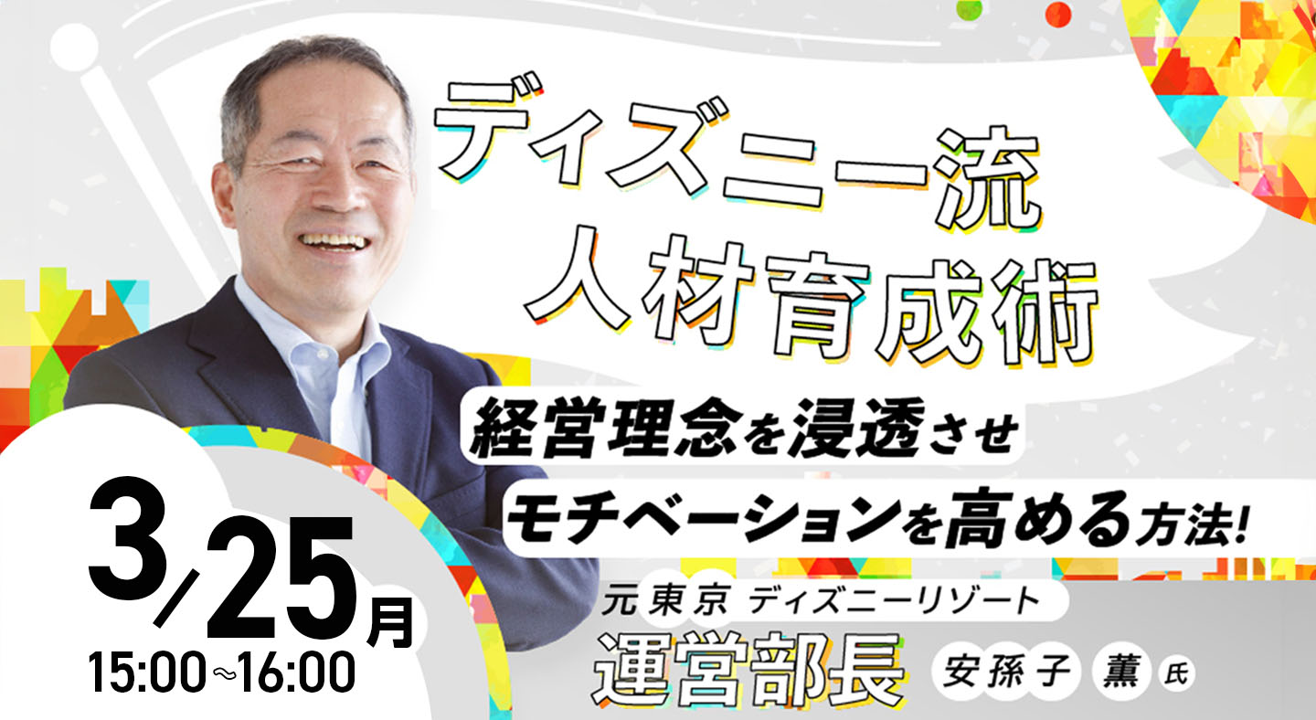 スタッフの能力を100%引き出す「ディズニー式」魔法の人材育成法 Amazon.co.jp: スタッフの能力を100%引き出す「ディズニー式」魔法の
