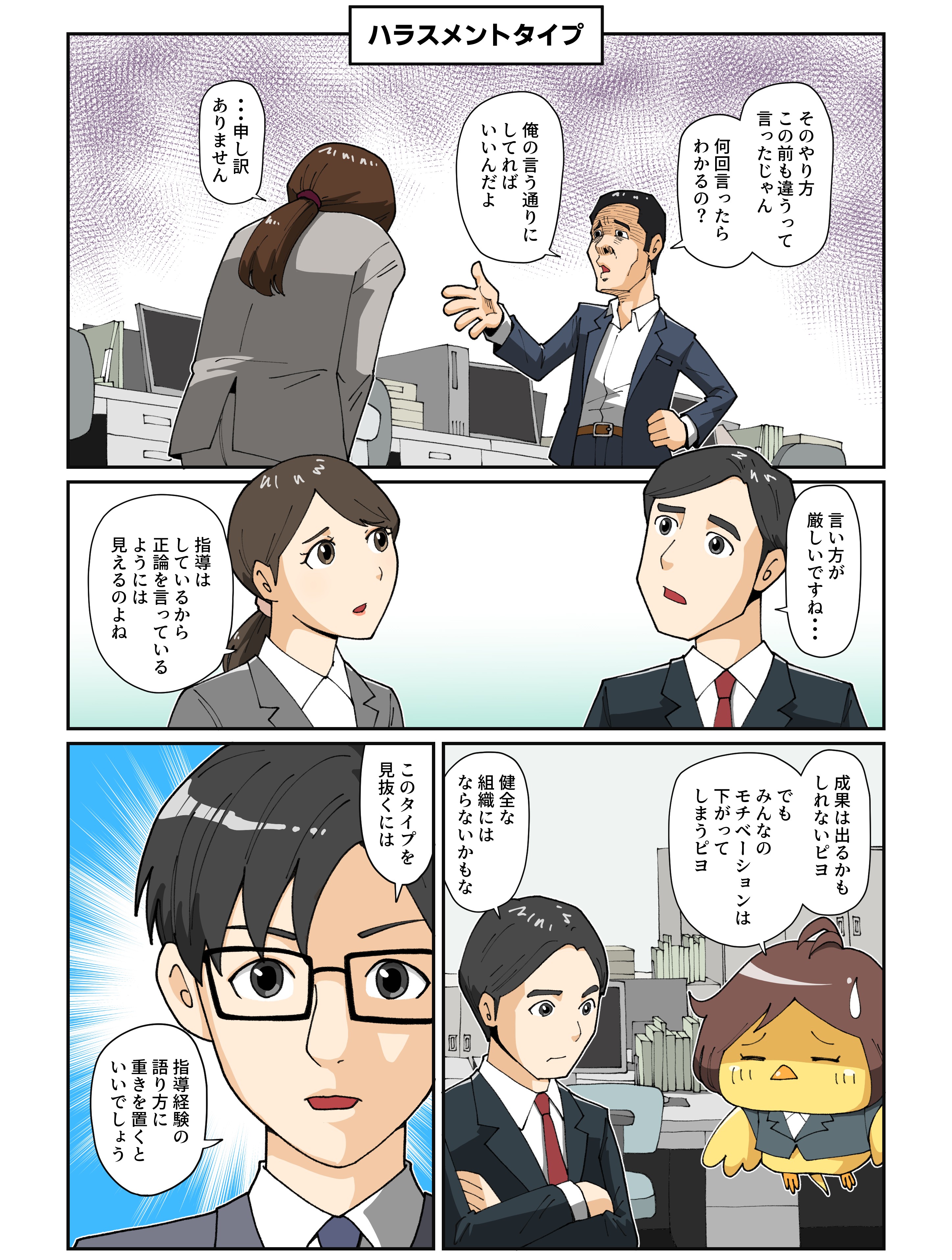 採用すると想像以上の打撃が！“リスク人材”3タイプと見抜く面接術