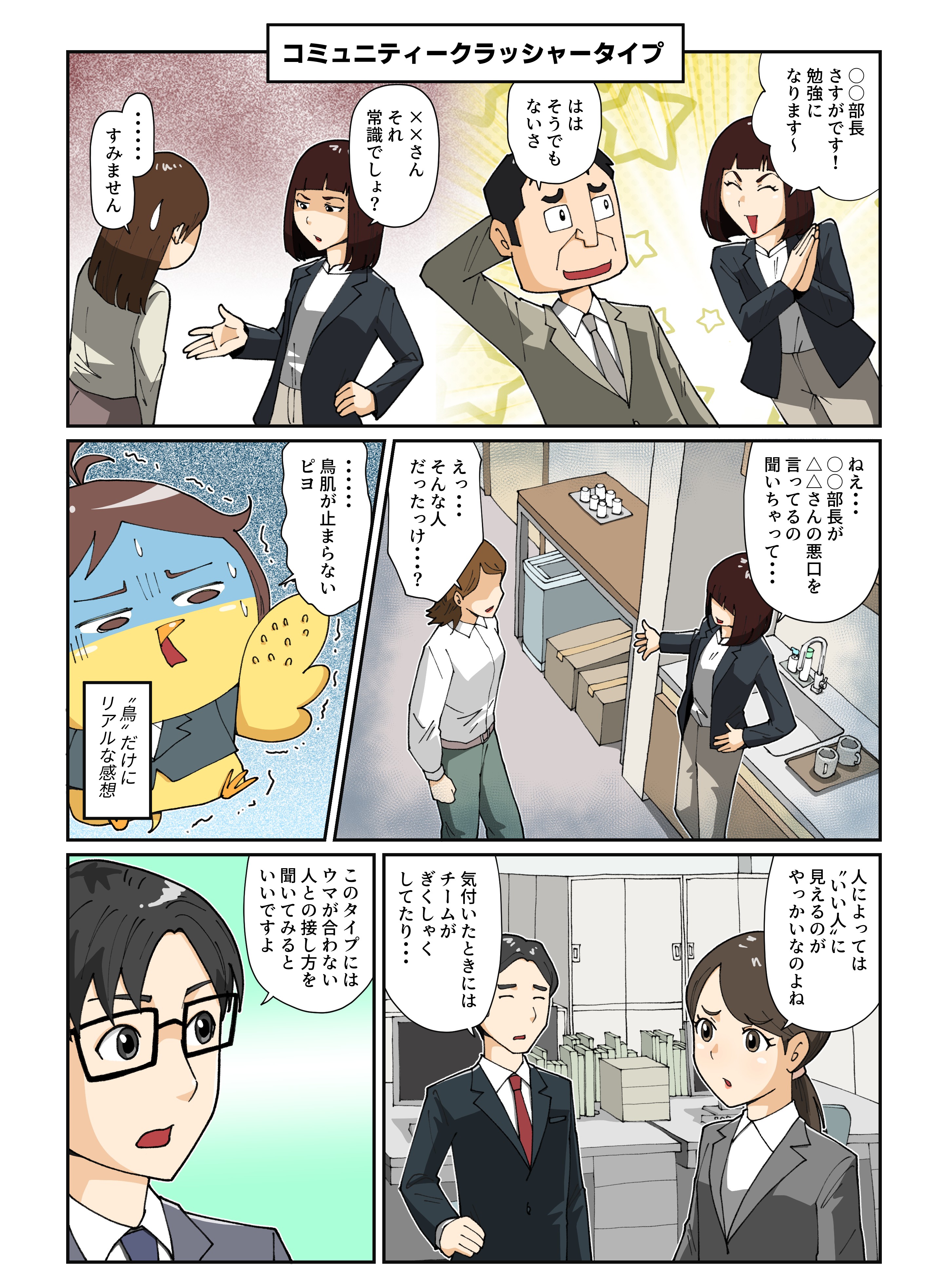 採用すると想像以上の打撃が！“リスク人材”3タイプと見抜く面接術