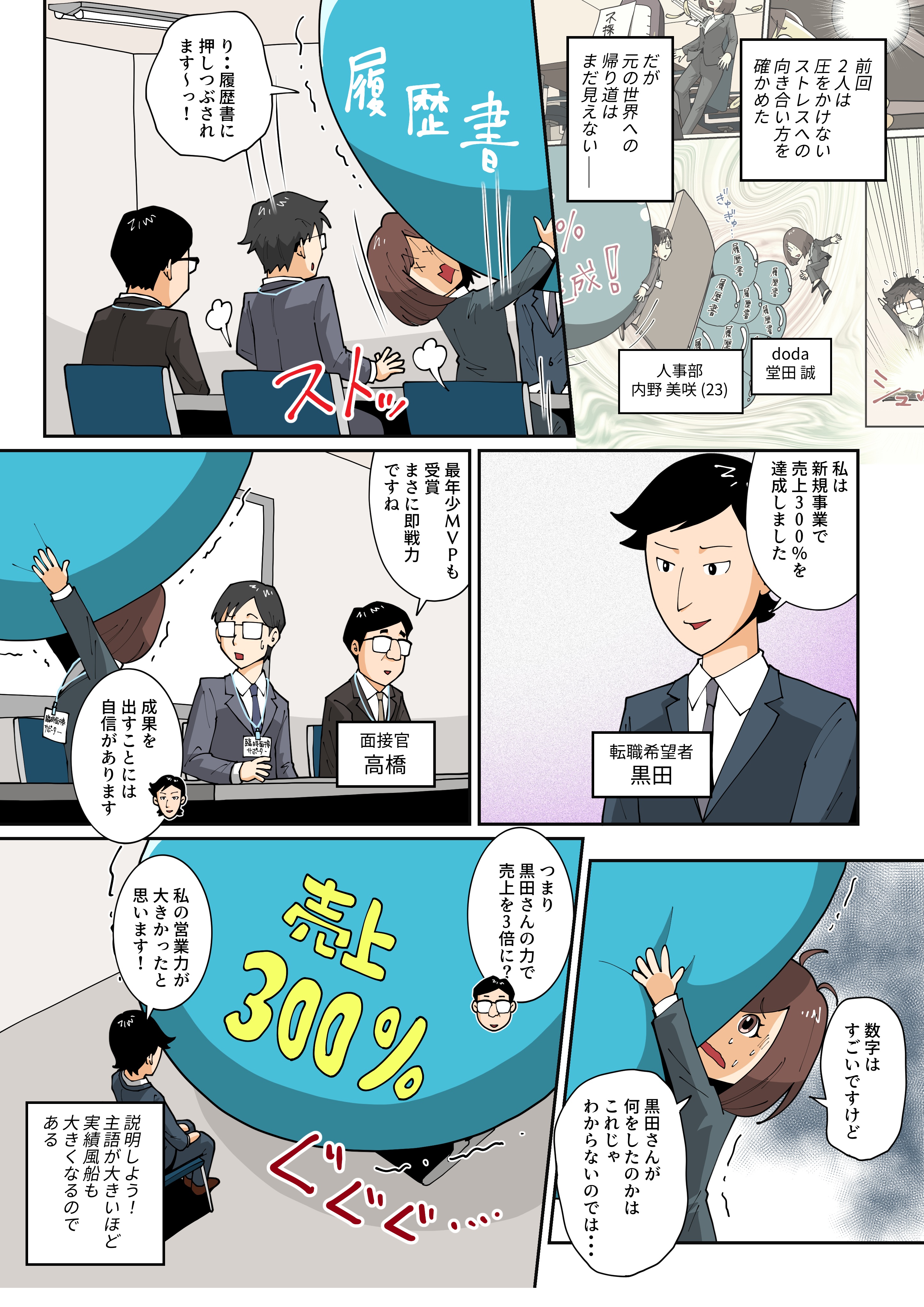 “すごい経歴・実績”の見極め方